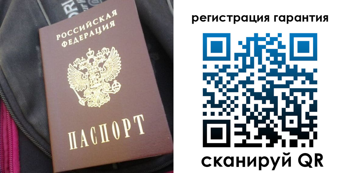 прописка штамп в Минусинске