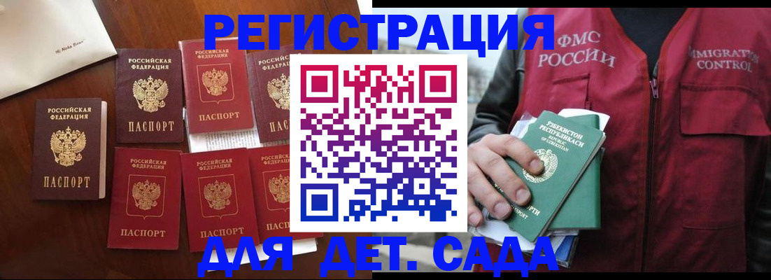 прописка для военкомата в Минусинске