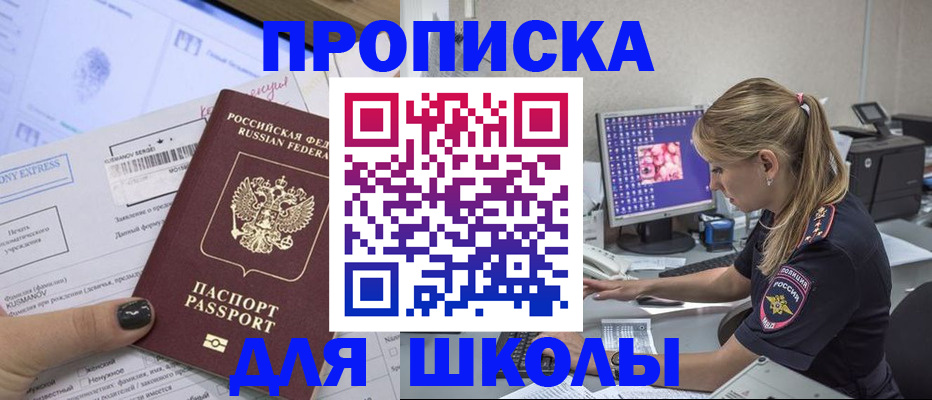 временная регистрация законно в Минусинске