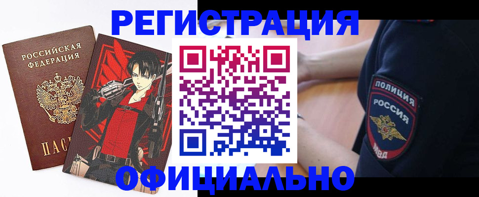 временная регистрация гарантия в Минусинске