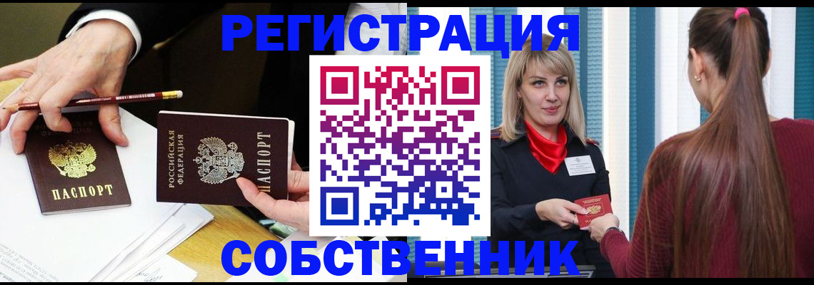 найти адрес прописки в Минусинске